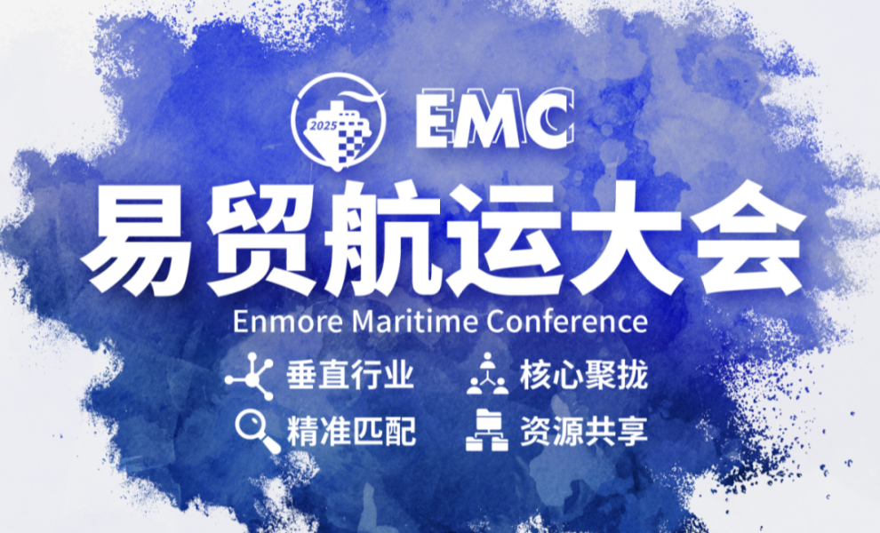 EMC2025汇聚姑苏，超强嘉宾阵容首发！